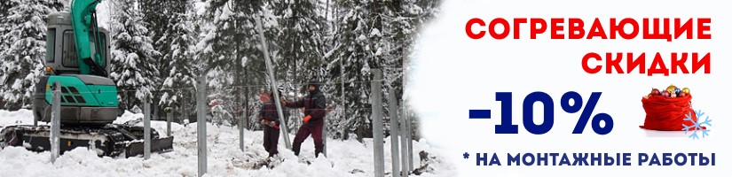 Акция: Согревающие скидки от СваяЕлц